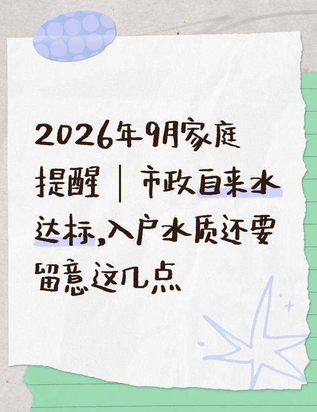 净水资讯 净水资讯